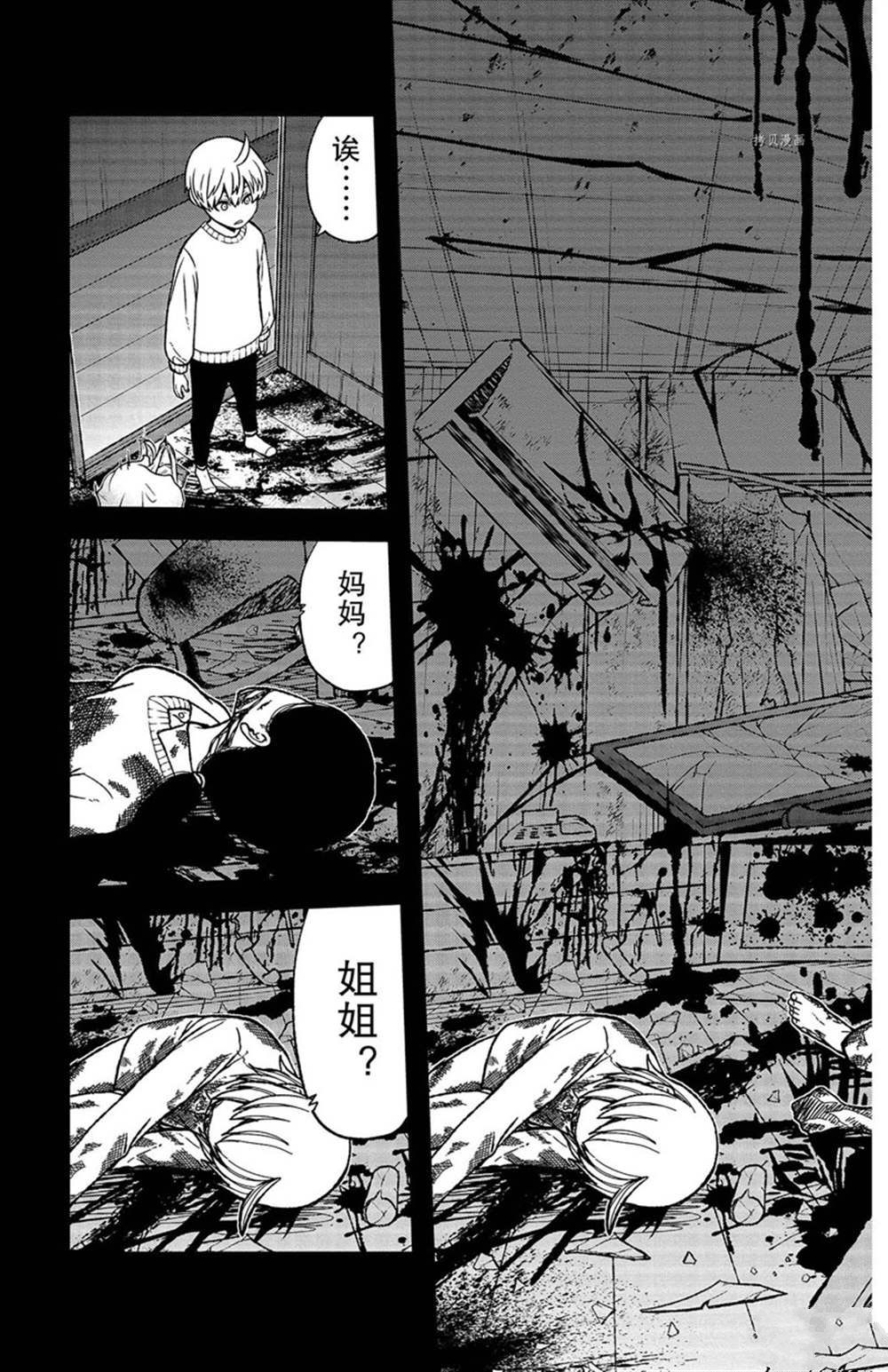 《桃源暗鬼》漫画最新章节第50话 试看版免费下拉式在线观看章节第【11】张图片