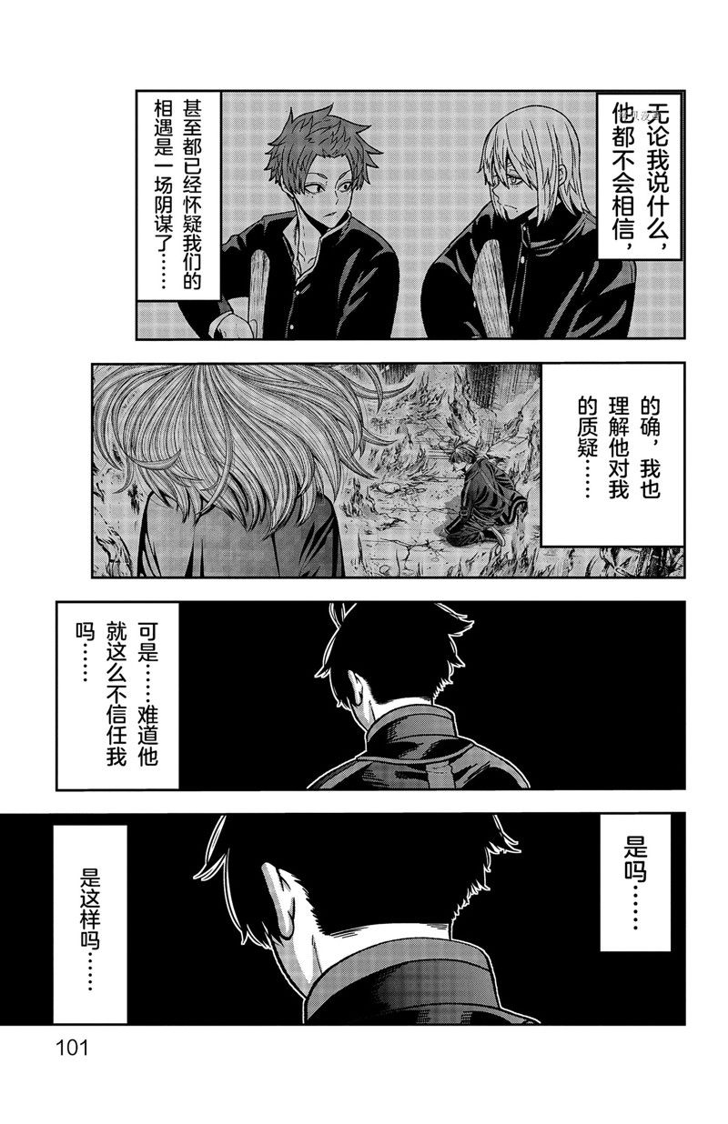 《桃源暗鬼》漫画最新章节第65话 试看版免费下拉式在线观看章节第【15】张图片