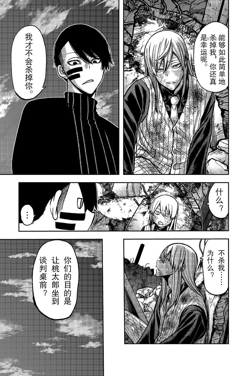 《桃源暗鬼》漫画最新章节第73话 试看版免费下拉式在线观看章节第【5】张图片