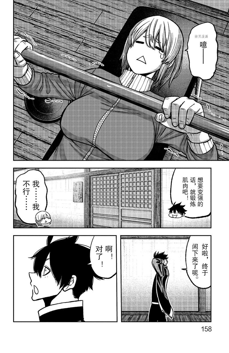 《桃源暗鬼》漫画最新章节第77话 试看版免费下拉式在线观看章节第【12】张图片