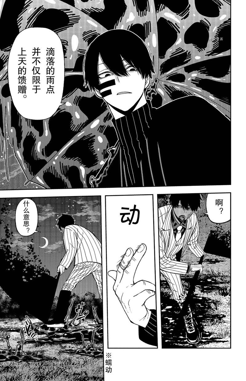 《桃源暗鬼》漫画最新章节第47话免费下拉式在线观看章节第【19】张图片