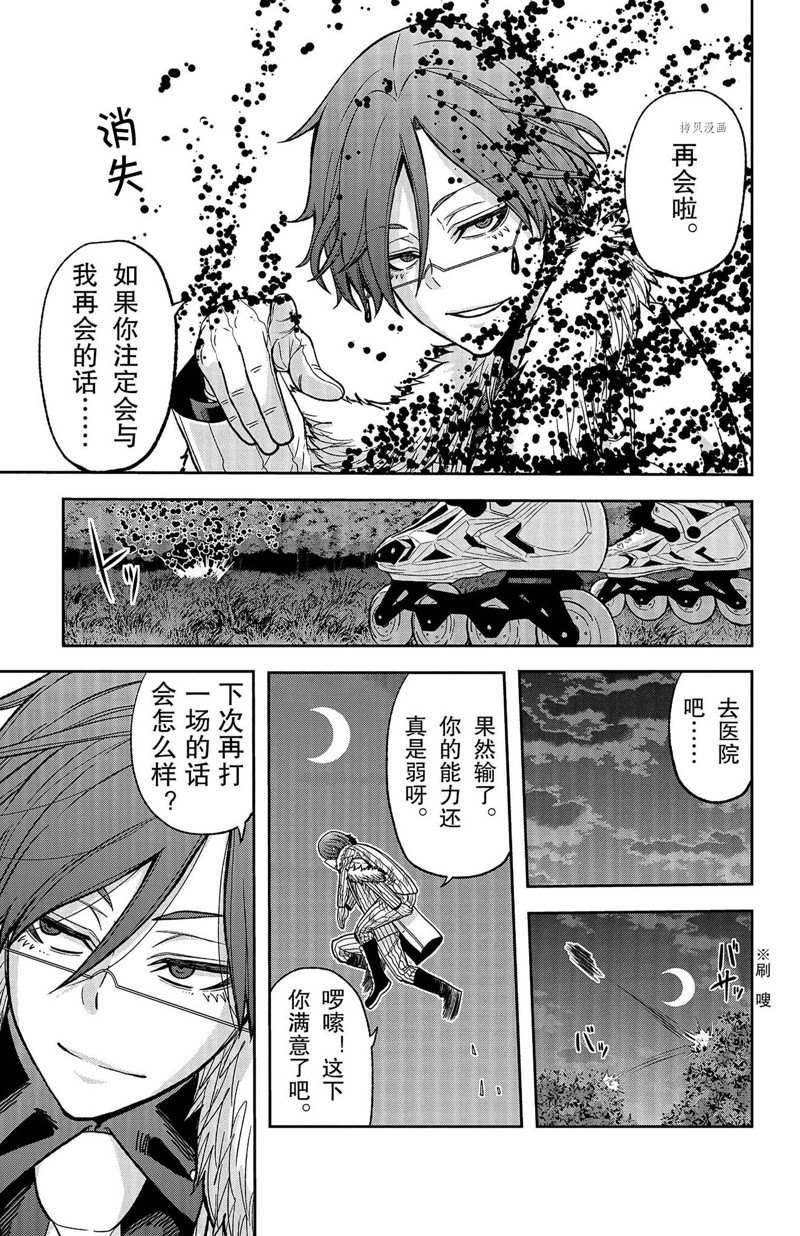 《桃源暗鬼》漫画最新章节第48话免费下拉式在线观看章节第【5】张图片