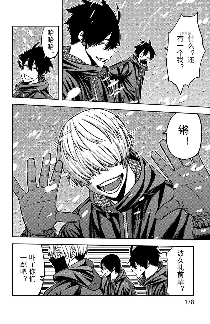 《桃源暗鬼》漫画最新章节第78话 试看版免费下拉式在线观看章节第【12】张图片