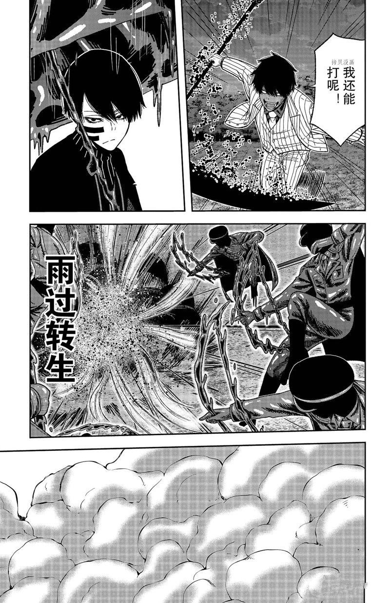 《桃源暗鬼》漫画最新章节第47话免费下拉式在线观看章节第【13】张图片