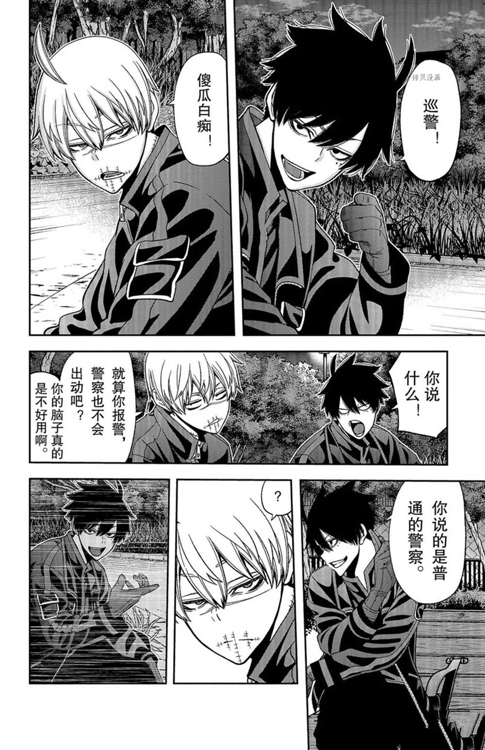 《桃源暗鬼》漫画最新章节第49话 试看版免费下拉式在线观看章节第【6】张图片