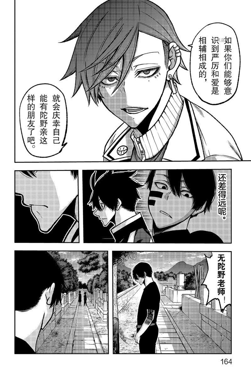 《桃源暗鬼》漫画最新章节第77话 试看版免费下拉式在线观看章节第【18】张图片