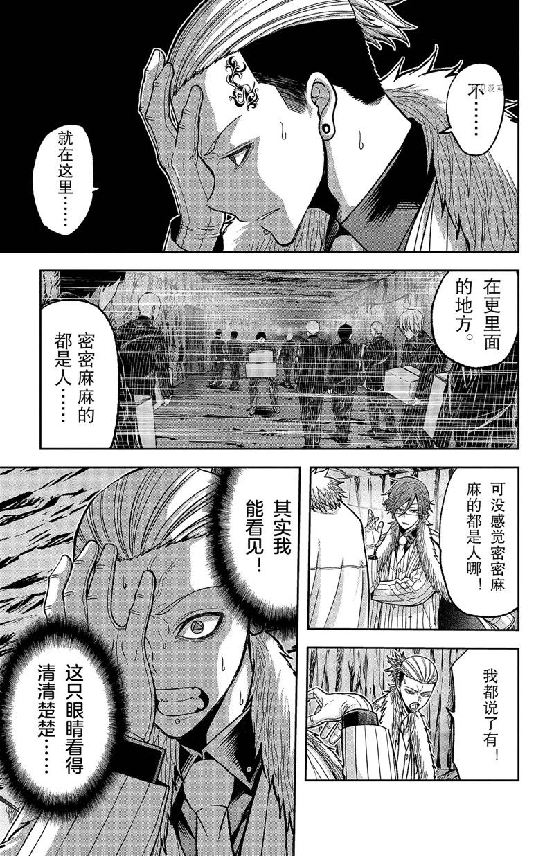 《桃源暗鬼》漫画最新章节第56话 试看版免费下拉式在线观看章节第【7】张图片