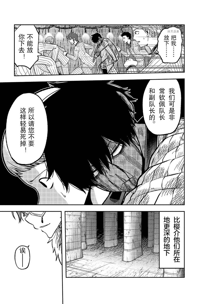 《桃源暗鬼》漫画最新章节第60话 试看版免费下拉式在线观看章节第【7】张图片