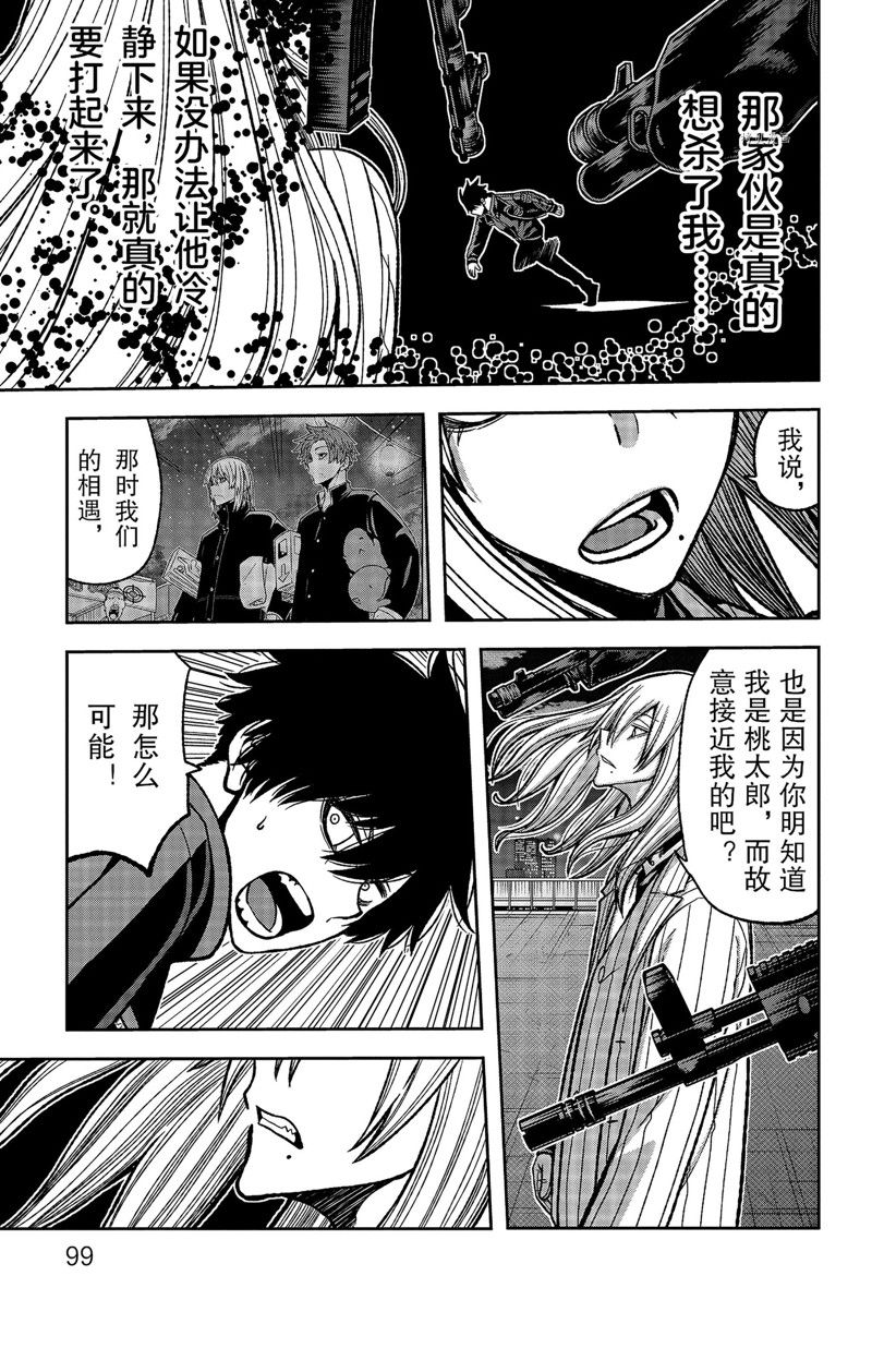 《桃源暗鬼》漫画最新章节第65话 试看版免费下拉式在线观看章节第【13】张图片