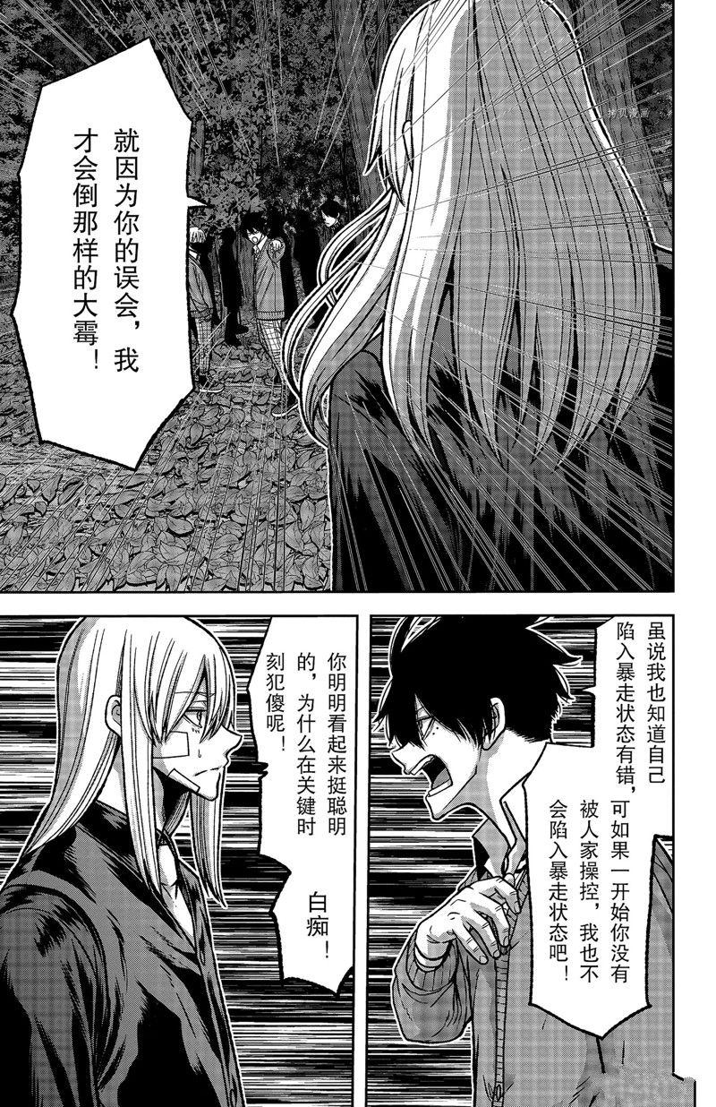 《桃源暗鬼》漫画最新章节第76话 试看版免费下拉式在线观看章节第【7】张图片