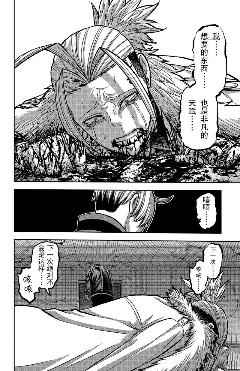 《桃源暗鬼》漫画最新章节第74话 试看版免费下拉式在线观看章节第【10】张图片