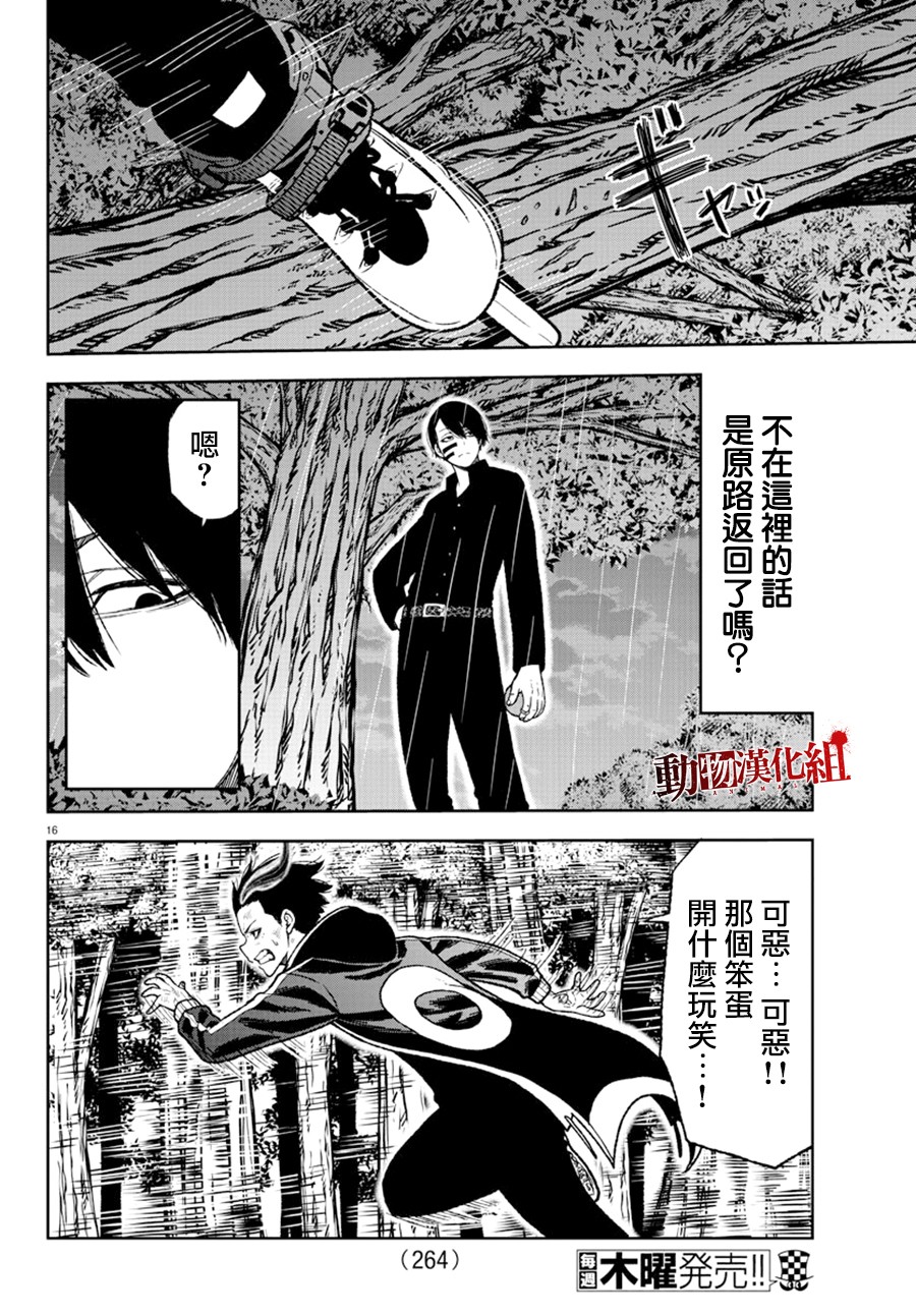 《桃源暗鬼》漫画最新章节第12话免费下拉式在线观看章节第【15】张图片