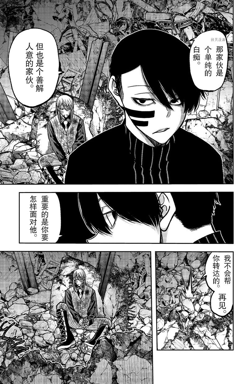 《桃源暗鬼》漫画最新章节第73话 试看版免费下拉式在线观看章节第【9】张图片