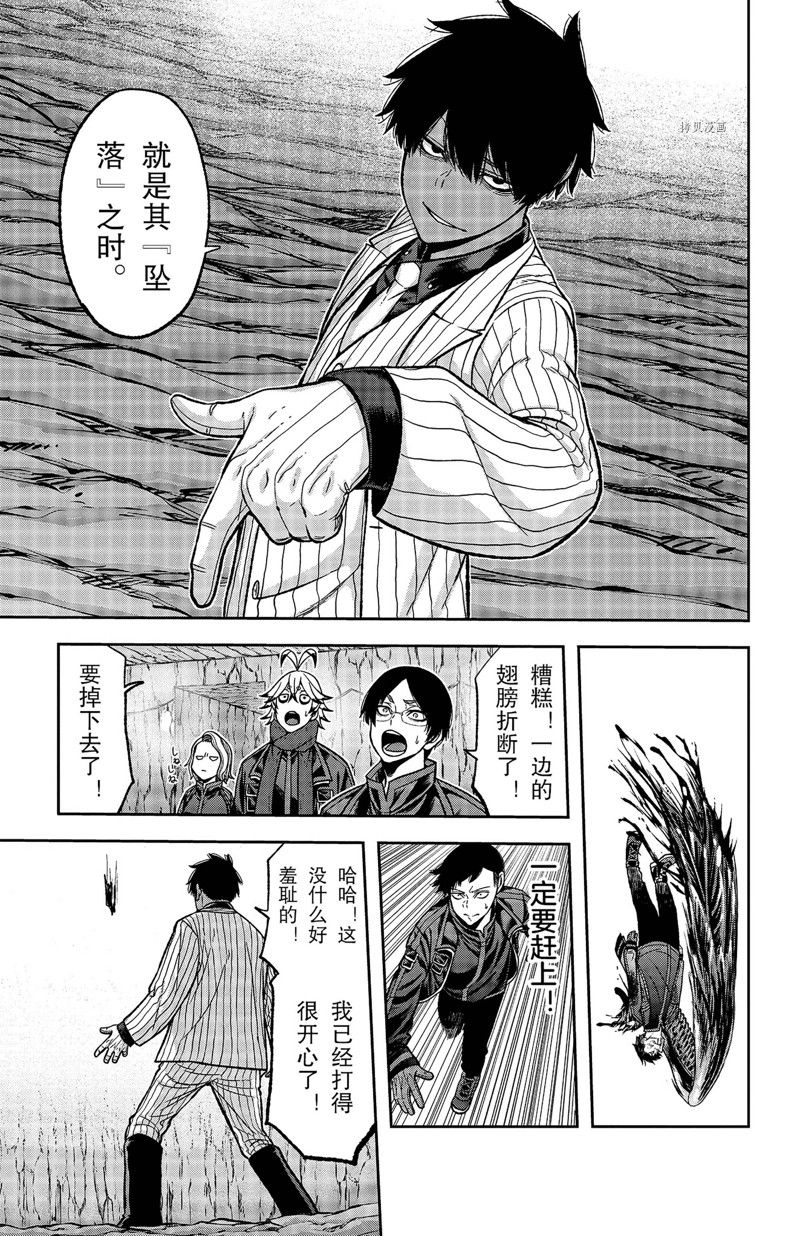 《桃源暗鬼》漫画最新章节第59话 试看版免费下拉式在线观看章节第【11】张图片