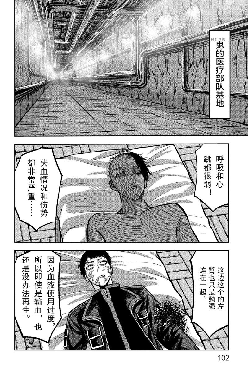 《桃源暗鬼》漫画最新章节第74话 试看版免费下拉式在线观看章节第【16】张图片