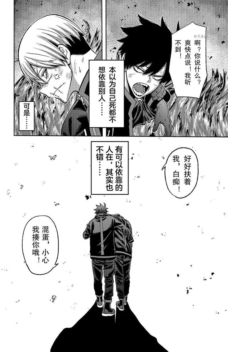 《桃源暗鬼》漫画最新章节第48话免费下拉式在线观看章节第【20】张图片