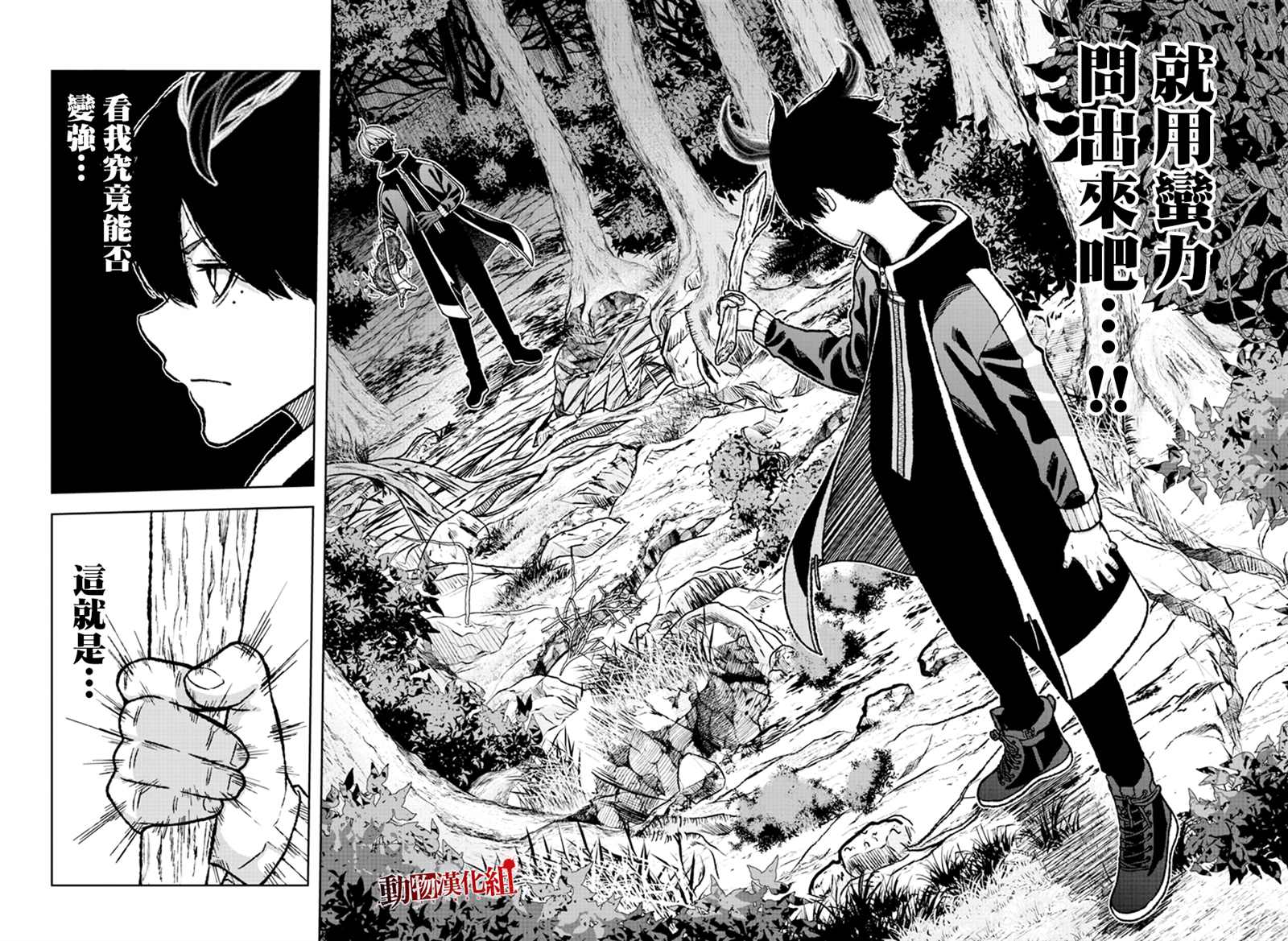 《桃源暗鬼》漫画最新章节第6话免费下拉式在线观看章节第【17】张图片