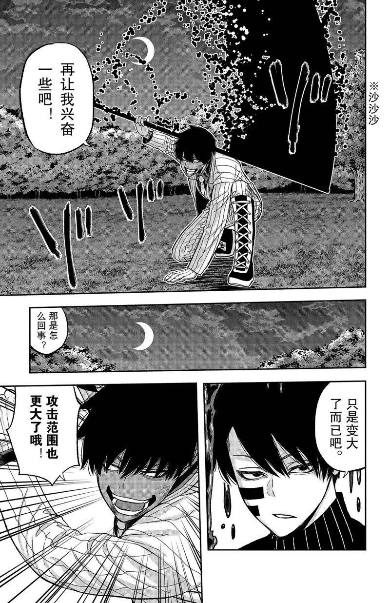 《桃源暗鬼》漫画最新章节第47话免费下拉式在线观看章节第【17】张图片