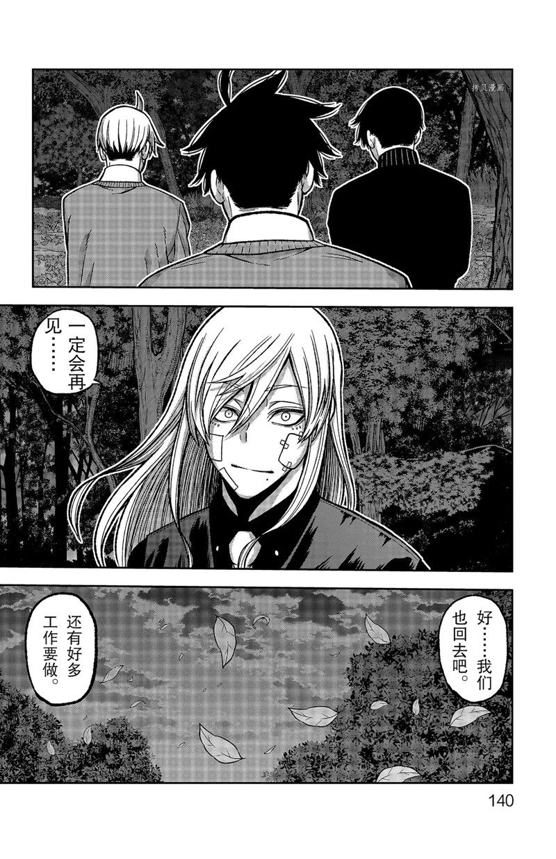 《桃源暗鬼》漫画最新章节第76话 试看版免费下拉式在线观看章节第【14】张图片