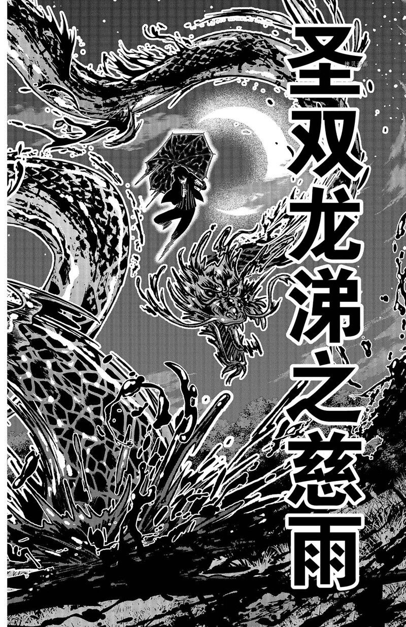 《桃源暗鬼》漫画最新章节第47话免费下拉式在线观看章节第【20】张图片