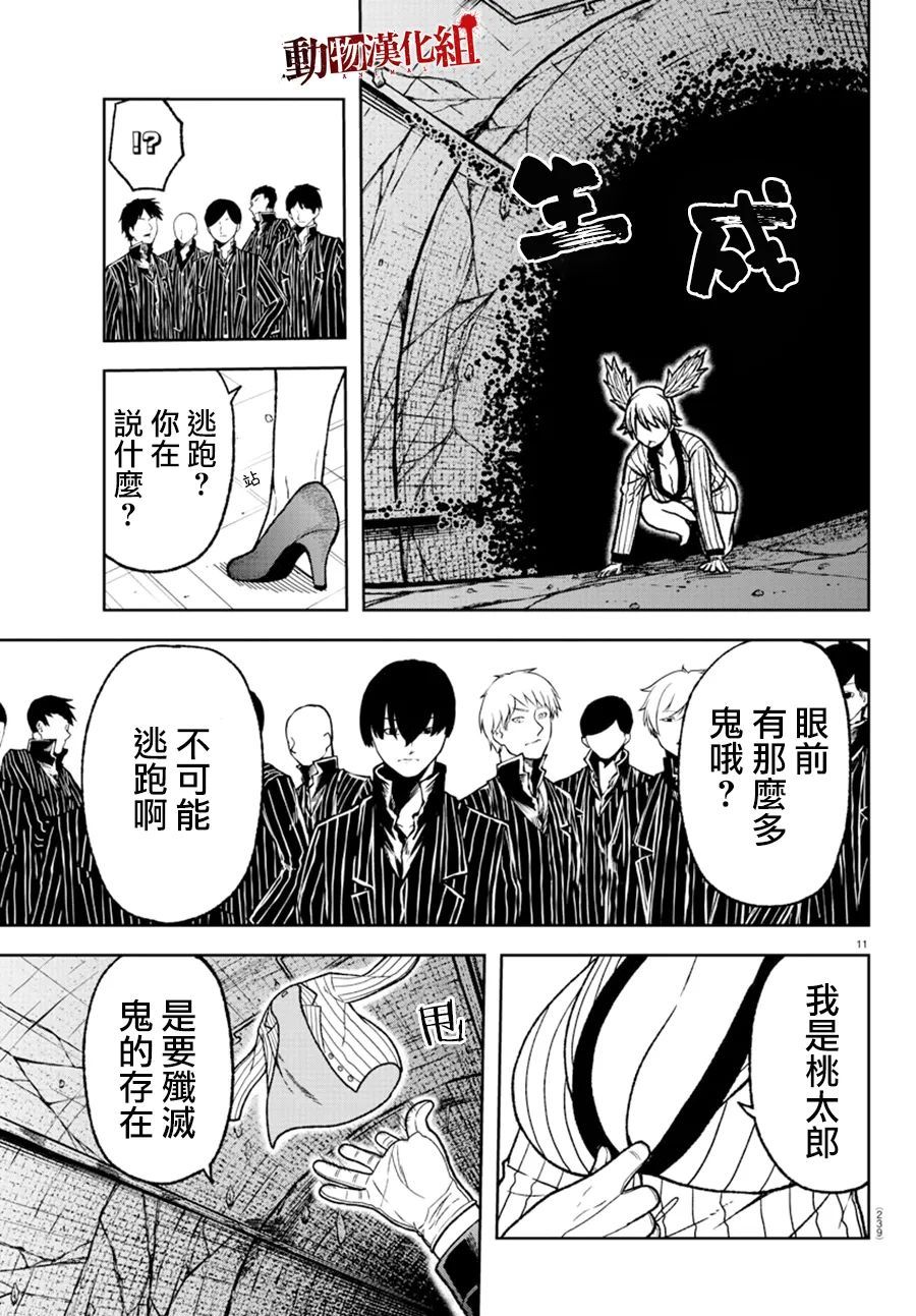 《桃源暗鬼》漫画最新章节第30话免费下拉式在线观看章节第【12】张图片