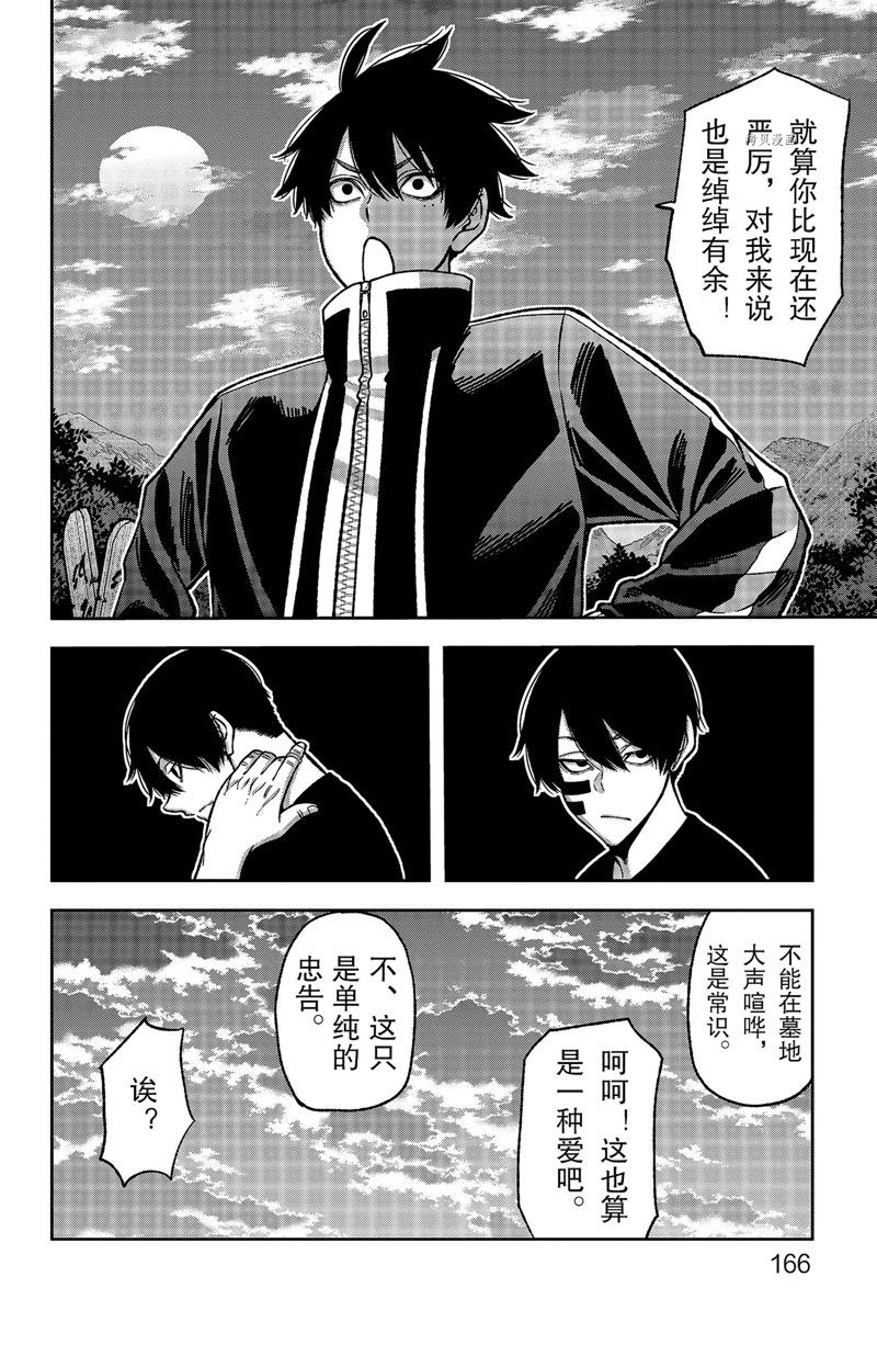 《桃源暗鬼》漫画最新章节第77话 试看版免费下拉式在线观看章节第【20】张图片