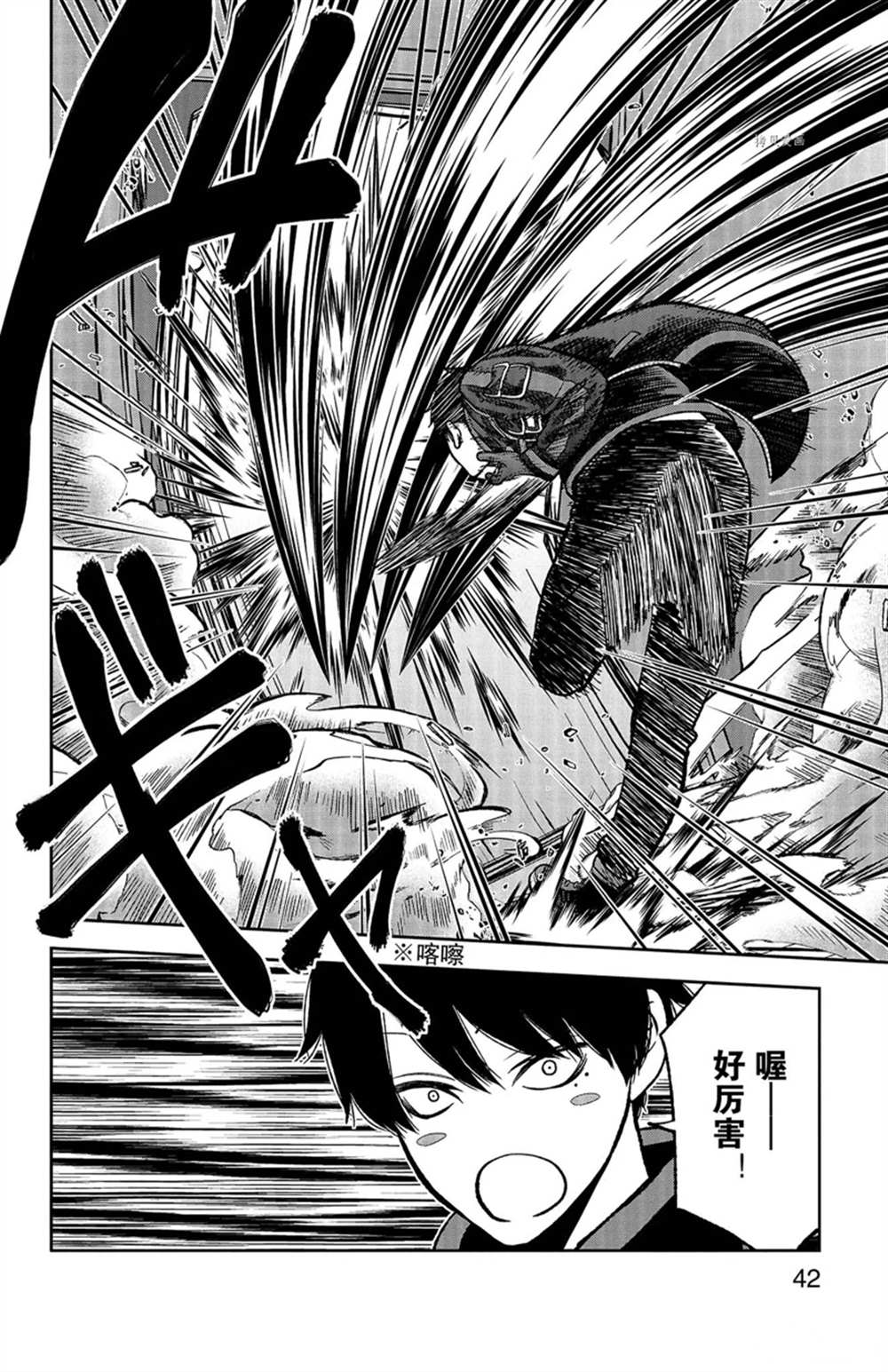 《桃源暗鬼》漫画最新章节第44话免费下拉式在线观看章节第【15】张图片