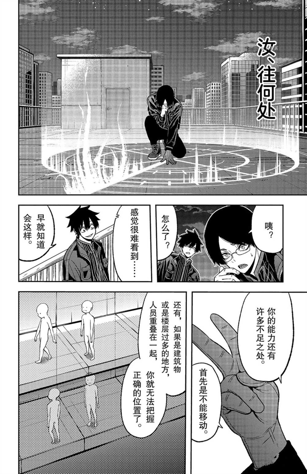 《桃源暗鬼》漫画最新章节第43话免费下拉式在线观看章节第【28】张图片