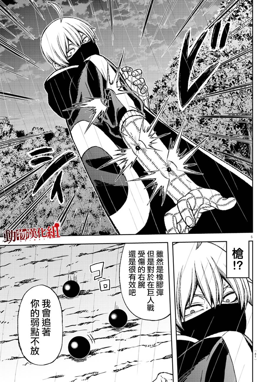 《桃源暗鬼》漫画最新章节第11话免费下拉式在线观看章节第【6】张图片