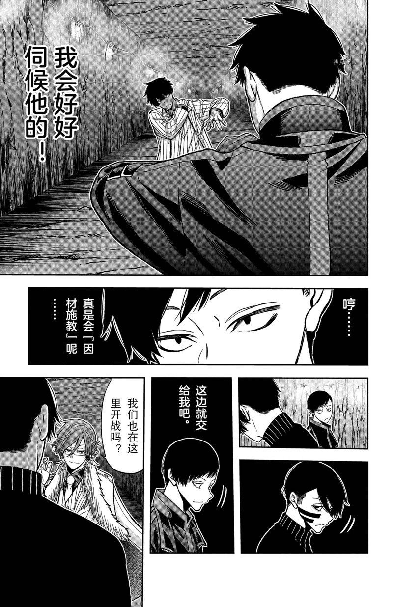 《桃源暗鬼》漫画最新章节第58话 试看版免费下拉式在线观看章节第【3】张图片