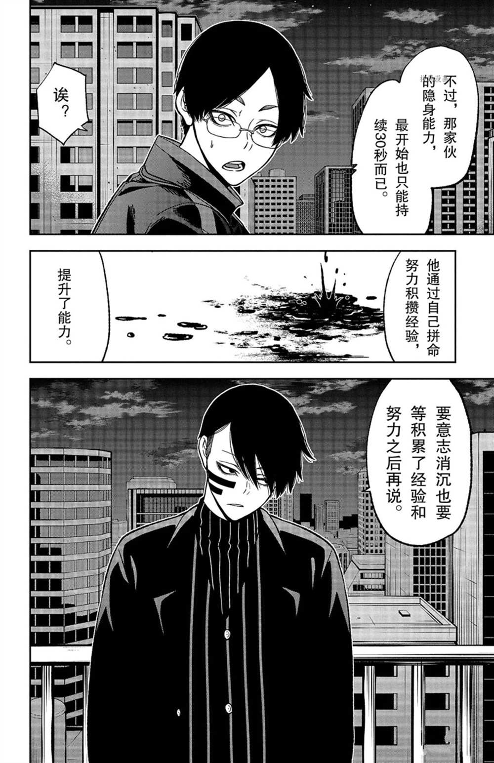 《桃源暗鬼》漫画最新章节第44话免费下拉式在线观看章节第【10】张图片