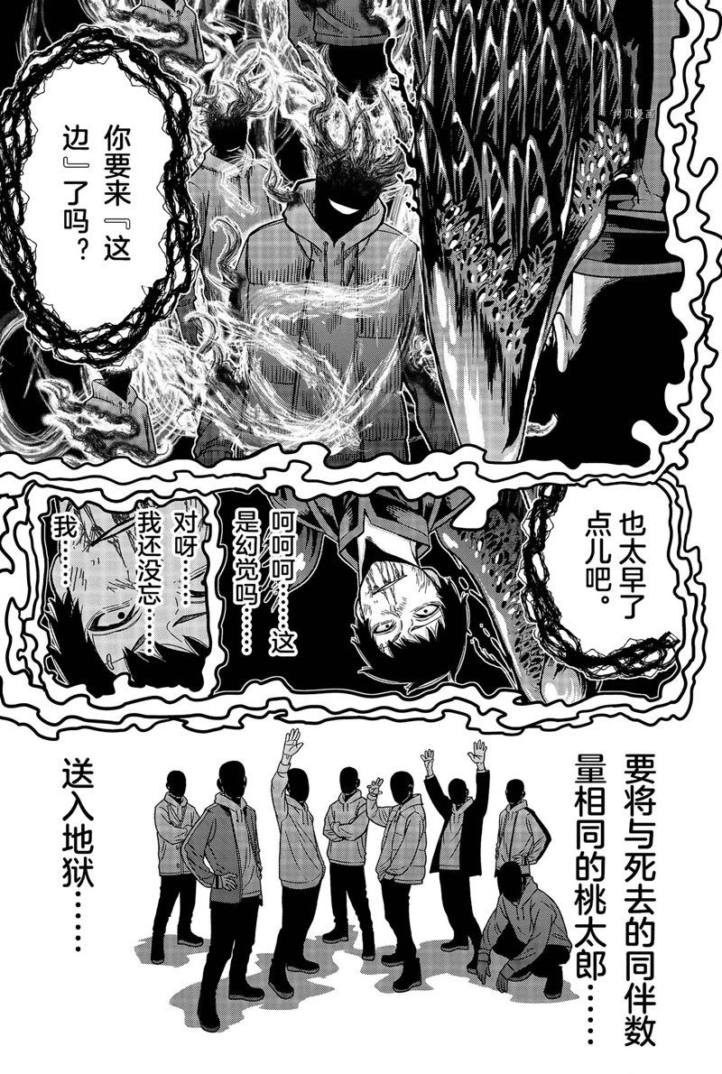 《桃源暗鬼》漫画最新章节第59话 试看版免费下拉式在线观看章节第【13】张图片