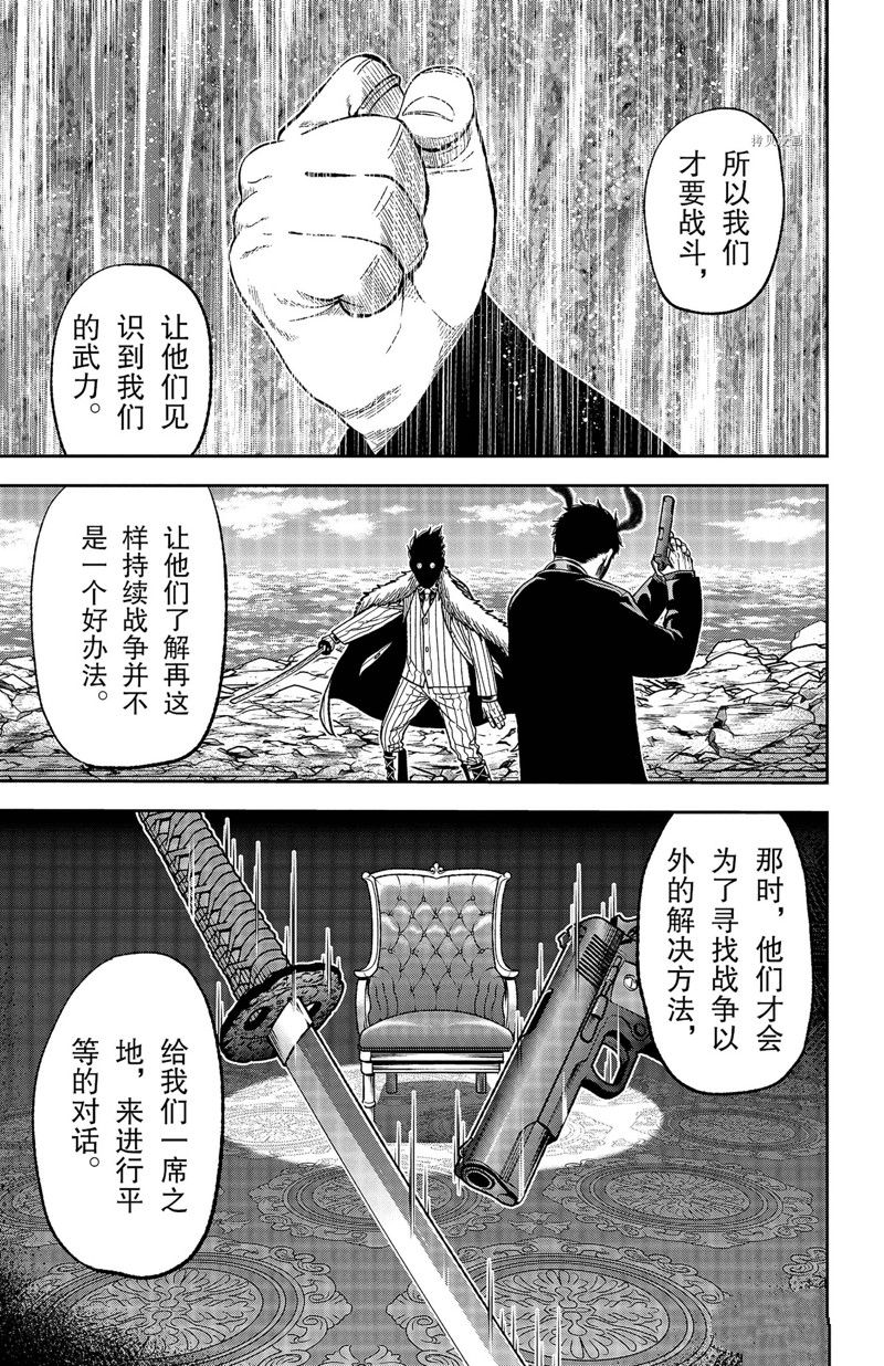 《桃源暗鬼》漫画最新章节第54话 试看版免费下拉式在线观看章节第【17】张图片