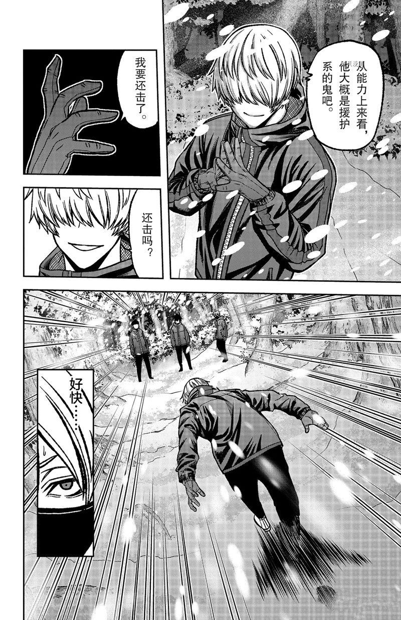 《桃源暗鬼》漫画最新章节第78话 试看版免费下拉式在线观看章节第【14】张图片