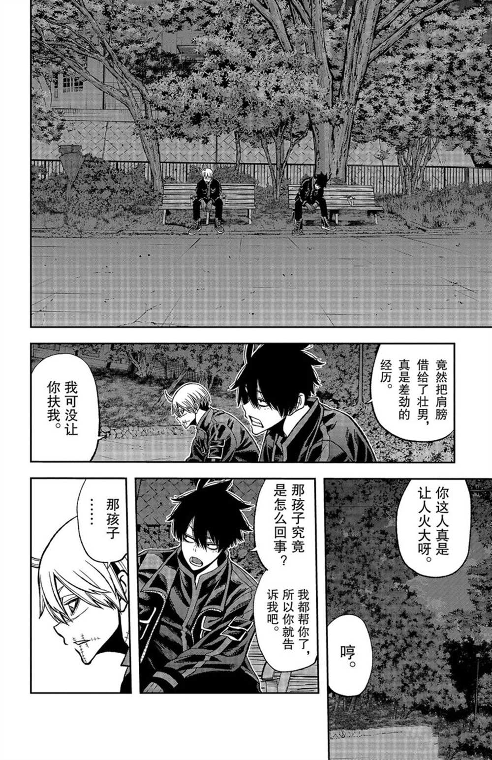 《桃源暗鬼》漫画最新章节第49话 试看版免费下拉式在线观看章节第【2】张图片