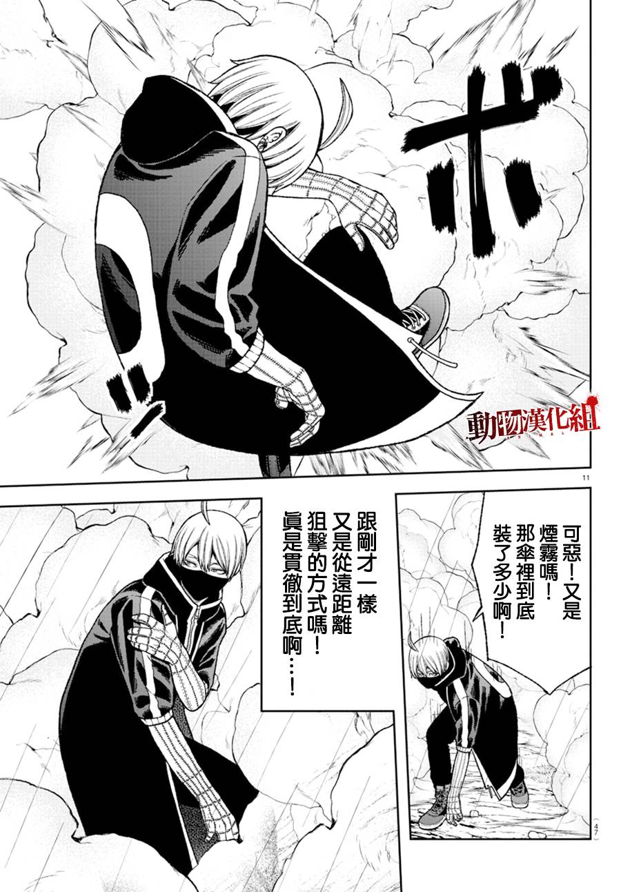 《桃源暗鬼》漫画最新章节第11话免费下拉式在线观看章节第【12】张图片