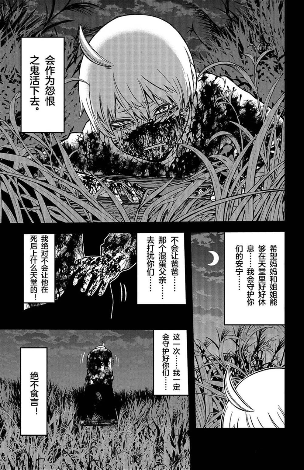 《桃源暗鬼》漫画最新章节第50话 试看版免费下拉式在线观看章节第【19】张图片