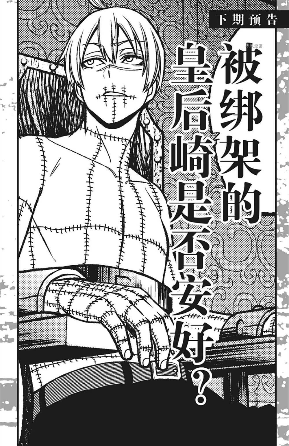 《桃源暗鬼》漫画最新章节第42话免费下拉式在线观看章节第【22】张图片