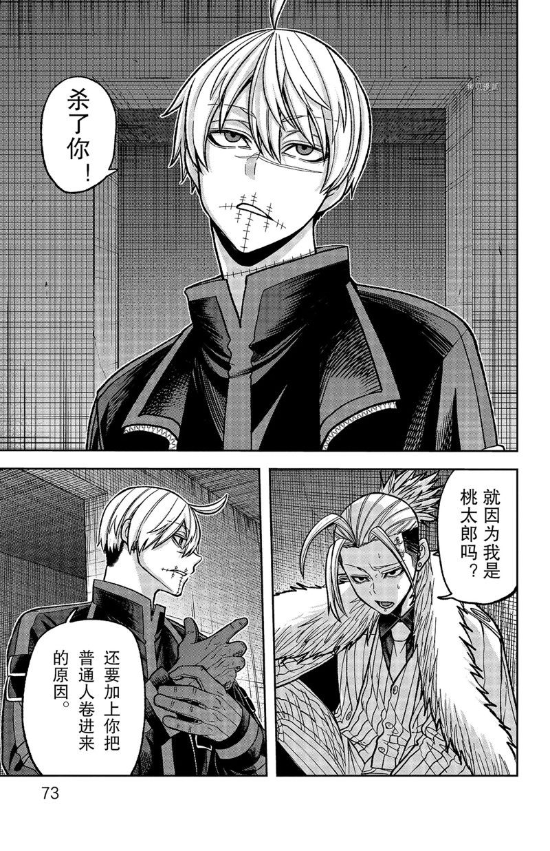 《桃源暗鬼》漫画最新章节第64话 试看版免费下拉式在线观看章节第【7】张图片