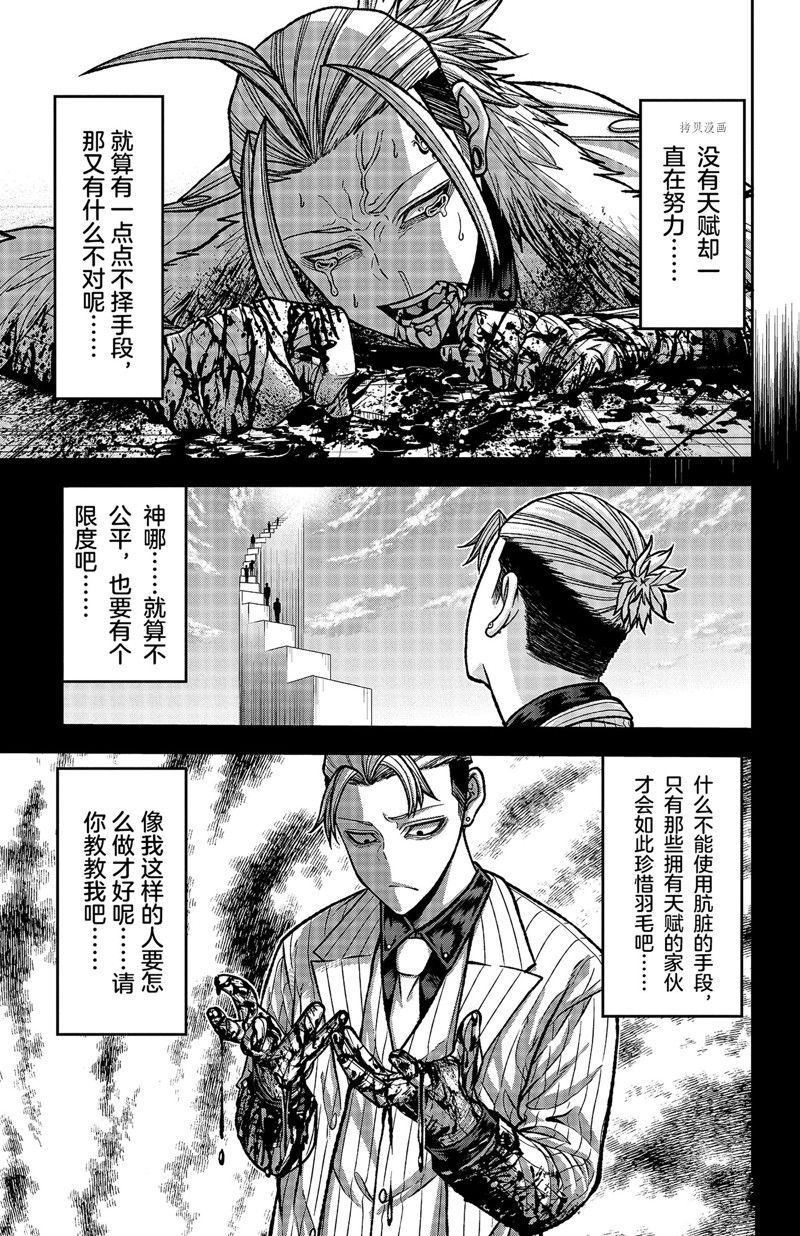 《桃源暗鬼》漫画最新章节第74话 试看版免费下拉式在线观看章节第【9】张图片