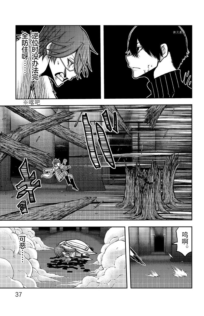 《桃源暗鬼》漫画最新章节第62话 试看版免费下拉式在线观看章节第【11】张图片