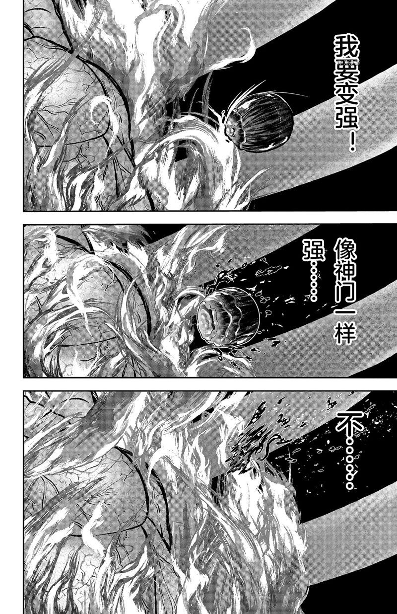 《桃源暗鬼》漫画最新章节第68话 试看版免费下拉式在线观看章节第【6】张图片