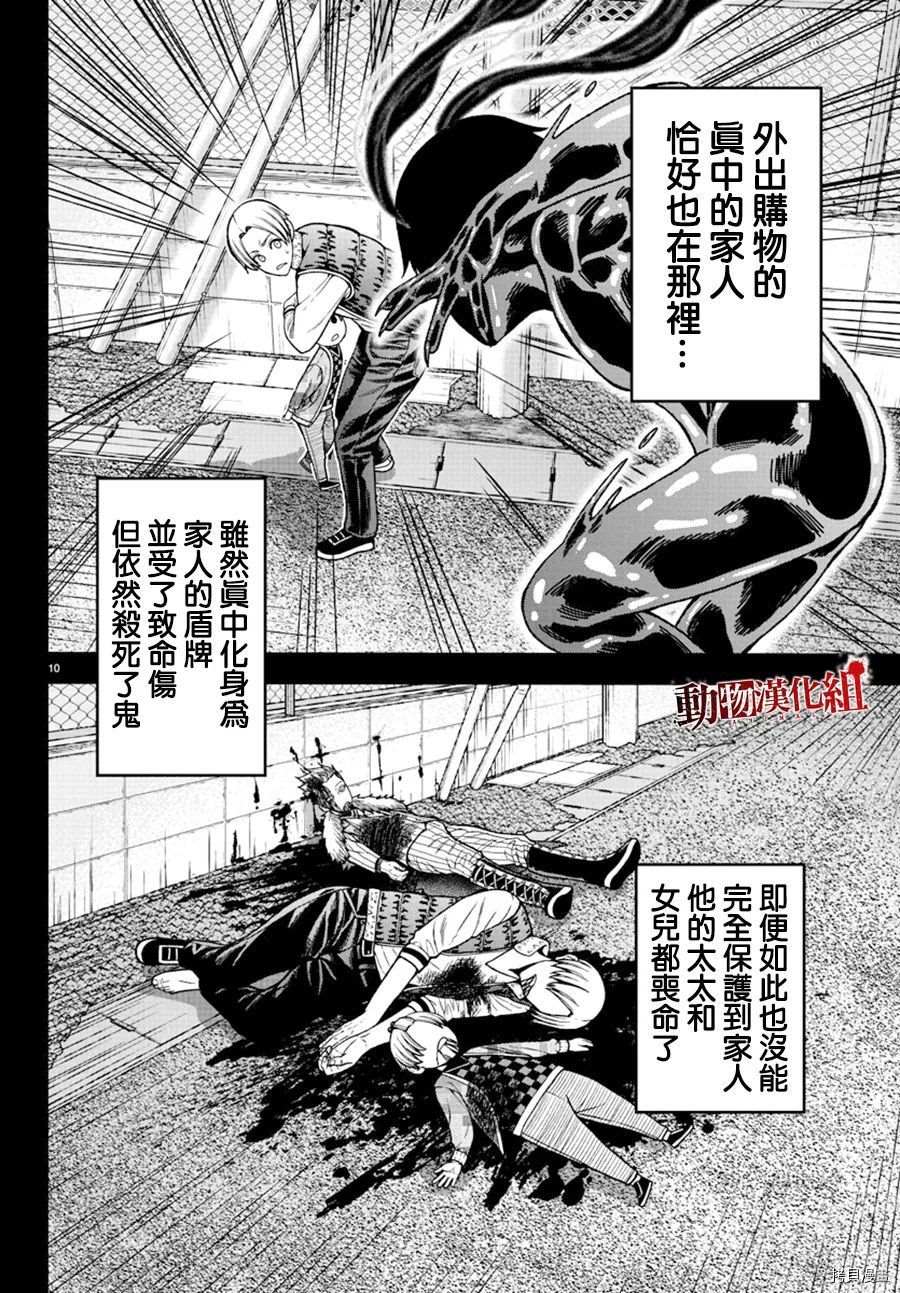 《桃源暗鬼》漫画最新章节第34话免费下拉式在线观看章节第【9】张图片