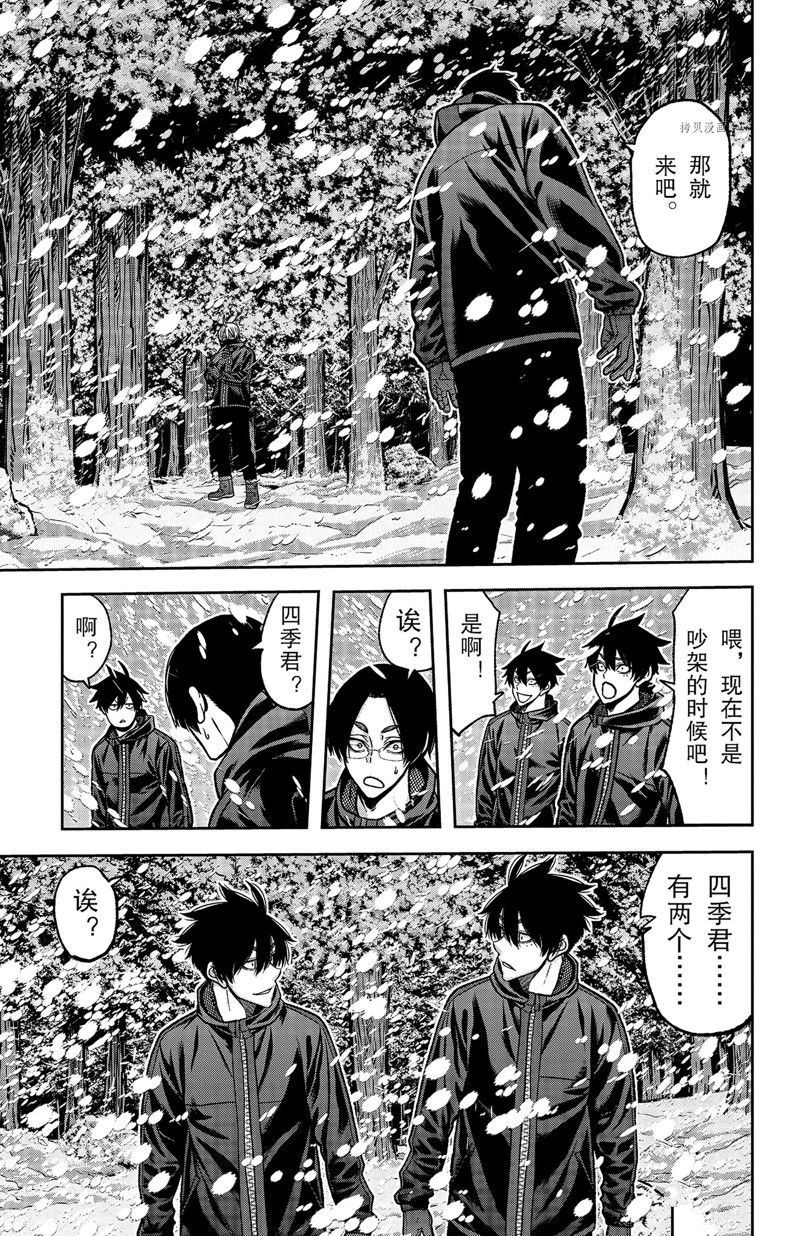 《桃源暗鬼》漫画最新章节第78话 试看版免费下拉式在线观看章节第【11】张图片