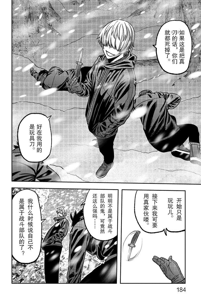《桃源暗鬼》漫画最新章节第78话 试看版免费下拉式在线观看章节第【18】张图片