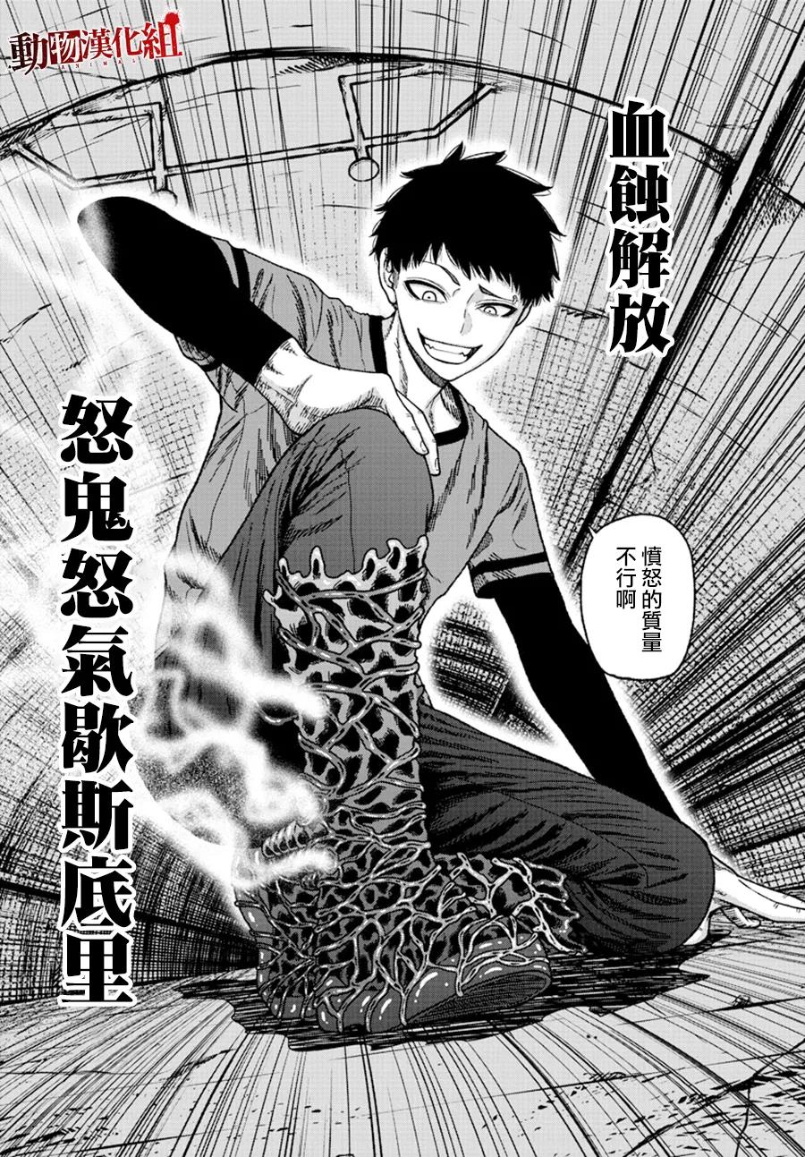 《桃源暗鬼》漫画最新章节第28话免费下拉式在线观看章节第【18】张图片