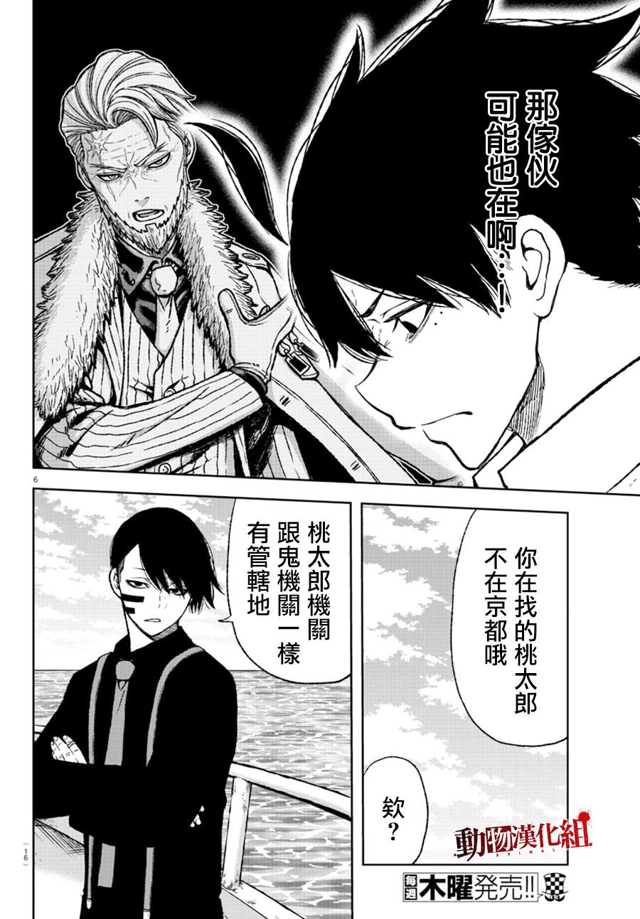 《桃源暗鬼》漫画最新章节第14话免费下拉式在线观看章节第【8】张图片