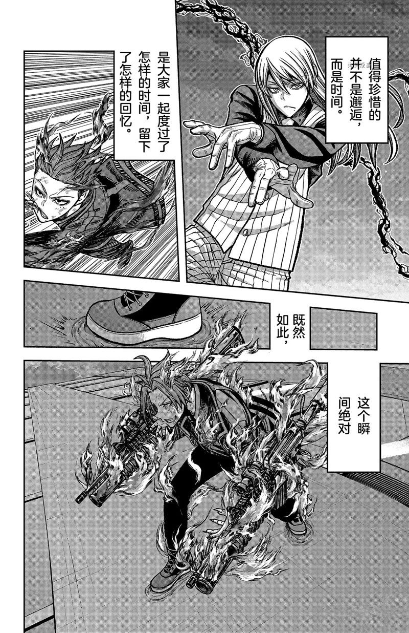 《桃源暗鬼》漫画最新章节第70话 试看版免费下拉式在线观看章节第【14】张图片