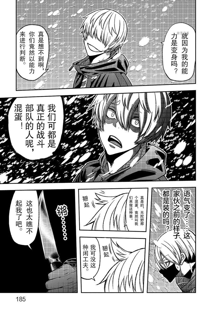 《桃源暗鬼》漫画最新章节第78话 试看版免费下拉式在线观看章节第【19】张图片