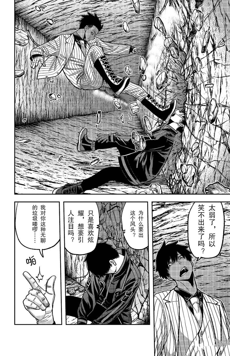 《桃源暗鬼》漫画最新章节第58话 试看版免费下拉式在线观看章节第【12】张图片